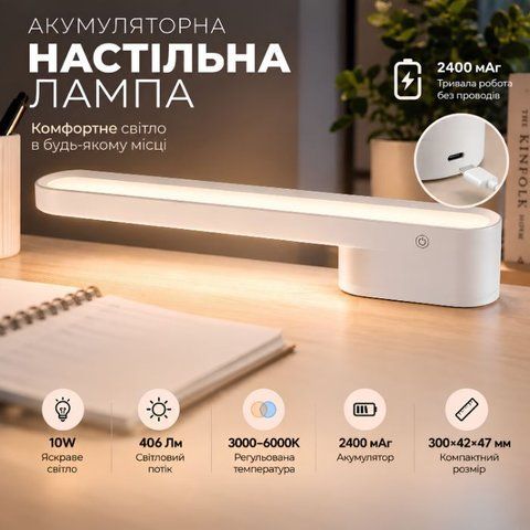 Настільна лампа LED VALESO 1994 акумуляторна, біла SP000054225 фото