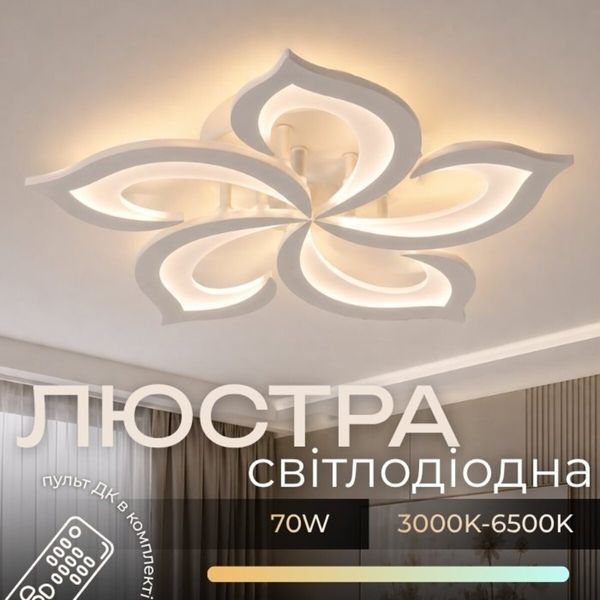 Люстра стельова VALESO LI9922-5 WH, біла, LED 70W SP000052256 фото