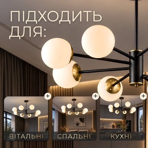 Подвесная люстра B N6650/8 Черный+Медь SP000045773 фото