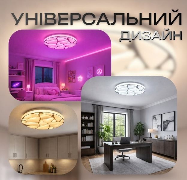 Світлодіодний музичний світильник смарт VALESO LY564-400 WH для вітальні та дитячої кімнати 48W+5W RGB Білий SP000051971 фото