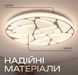 Світлодіодний музичний світильник смарт VALESO LY564-400 WH для вітальні та дитячої кімнати 48W+5W RGB Білий SP000051971 фото 3
