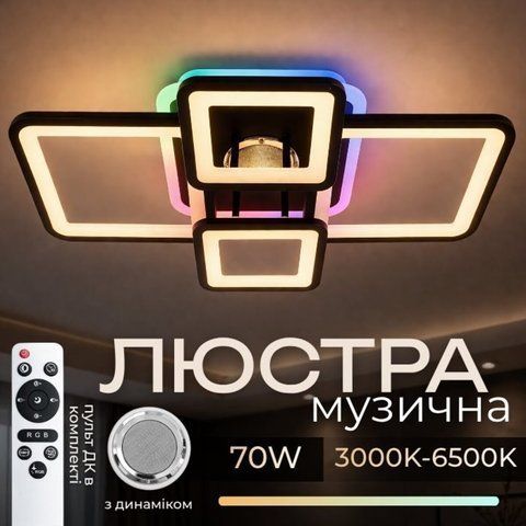 Люстра потолочная светодиодная с музыкальной колонкой и RGB подсветкой для гостиной и спальни VALESO YZD1269 Ч SP000052014 фото