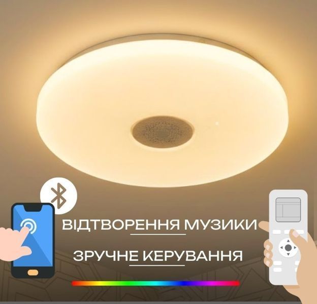 Светодиодный музыкальный светильник смарт VALESO LY576-400 WH для гостиной и спальни 48W+5W RGB Белый SP000051967 фото