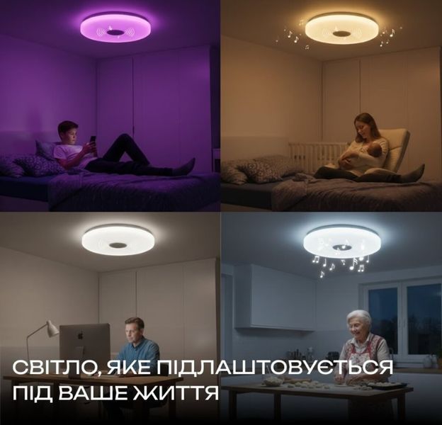 Светодиодный музыкальный светильник смарт VALESO LY576-400 WH для гостиной и спальни 48W+5W RGB Белый SP000051967 фото