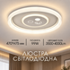 Светодиодная припотолочная люстра VALESO 2H-008, Белый SP000050994 фото 1