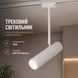 Спот Sirius RN226 WT 10W белый SP000036652 фото 1