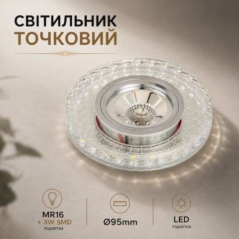 Светильник точечный Sirius Л LY1053 MR16 CL SP000034979 фото