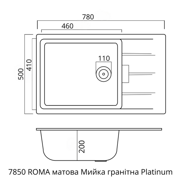 Гранітна мийка для кухні Platinum ROMA 7850 матова Моріон SP000040854 фото