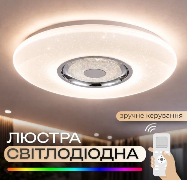 Світлодіодний світильник смарт VALESO LY567-400 WH для вітальні та спальні 48W+5W RGB Білий SP000051969 фото