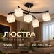 Люстра Sirius B A1507/5 (на 5 плафонов) SP000002314 фото 4