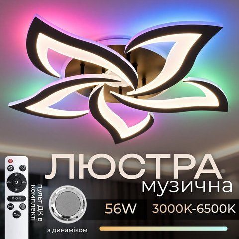 Люстра стельова світлодіодна з музичною колонкою та RGB підсвіткою для вітальні та спальні VALESO YZD1273 SP000052021 фото