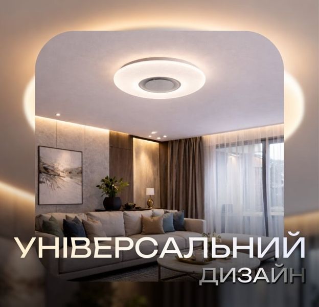 Люстра светодиодная VALESO музыкальная смарт LY565-500 WH с пультом и приложением 60W+5W RGB Белый SP000051973 фото