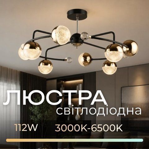 Люстра світлодіодна Sirius B N6192/8 COFFEE+FGD 112W SP000043428 фото
