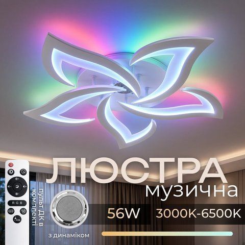 Люстра потолочная светодиодная с музыкальной колонкой и RGB подсветкой для гостиной и спальни VALESO YZD1273 SP000052022 фото