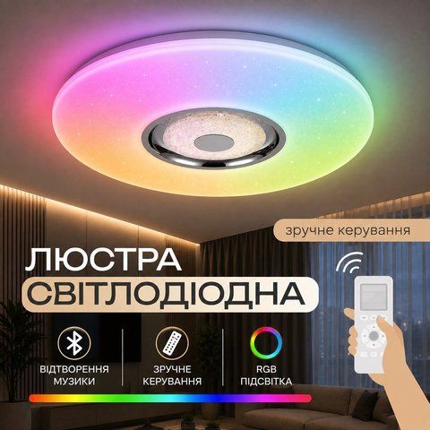 Светодиодный светильник смарт VALESO LY567-500 WH для большой гостиной и зала 60W+5W RGB Белый SP000051970 фото