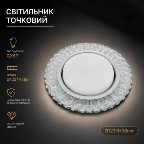 Светильник точечный Sirius Л LY1004 GX53 CL SP000034977 фото