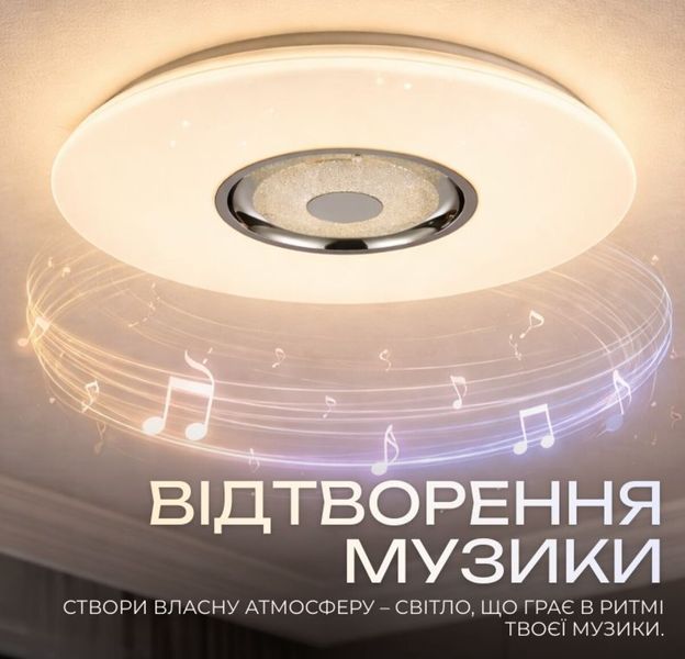 Люстра світлодіодна музична смарт VALESO LY567-401 WH для вітальні та спальні 48W+5W RGB Білий SP000051976 фото