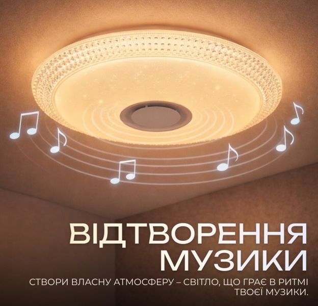 Світлодіодний музичний світильник смарт VALESO LY578-400 WH для вітальні та спальні 48W+5W RGB Білий SP000051974 фото