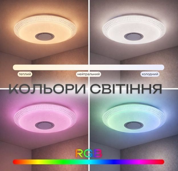 Світлодіодний музичний світильник смарт VALESO LY578-400 WH для вітальні та спальні 48W+5W RGB Білий SP000051974 фото