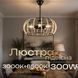 Люстра подвесная в стиле лофт E2722/5, Черный SP000048836 фото 1