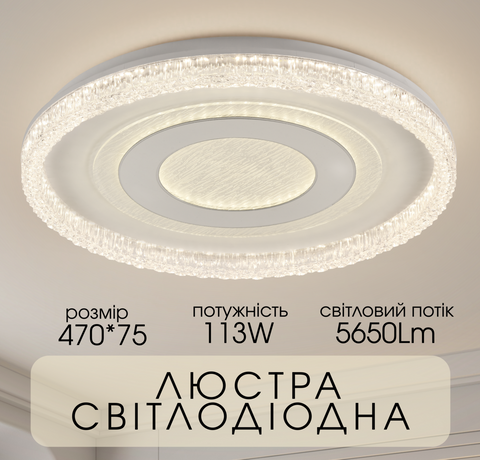 Світлодіодна пристельова люстра VALESO 2H-012, Білий SP000050998 фото