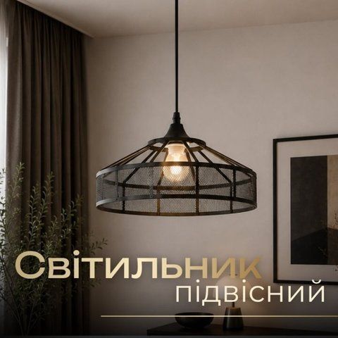 Світильник підвісний VALESO B N6856/1H BK, чорний SP000048781 фото