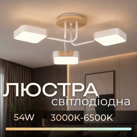 Люстра VALESO XI3356-3 белый+дерево SP000046076 фото