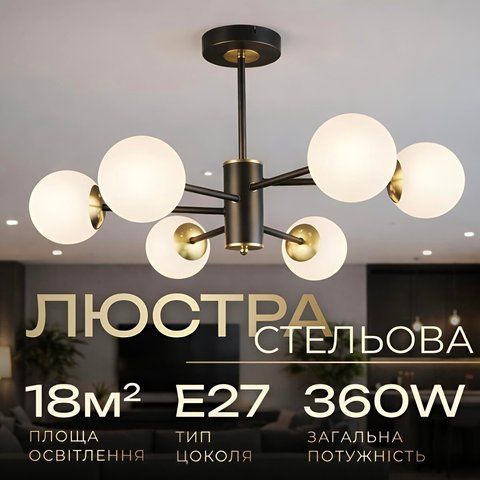 Люстра потолочная на 6 плафонов VALESO N6650/6 для гостиной и спальни Черный+Медь SP000045772 фото