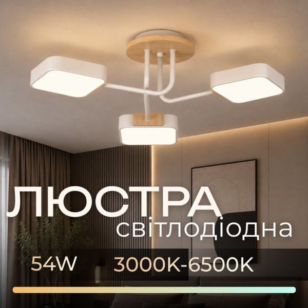 Люстра VALESO XI3356-3 белый+дерево SP000046076 фото