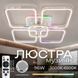 Люстра стельова світлодіодна з музичною колонкою та RGB підсвіткою для великої вітальні VALESO YZD1271 Білий SP000052018 фото 1
