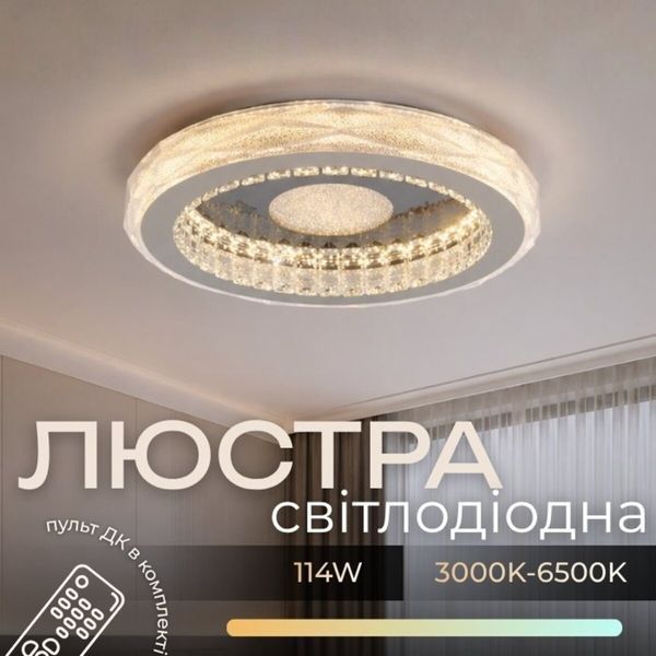 Люстра стельова VALESO S1001-500C DARK CHROME+CR, хром, LED 114W SP000052262 фото