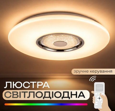 Светодиодный светильник смарт VALESO LY567-500 WH для большой гостиной и зала 60W+5W RGB Белый SP000051970 фото
