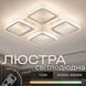 Люстра стельова VALESO LI8822/4B WH (RGB), біла, LED 64W+8W SP000050434 фото 5