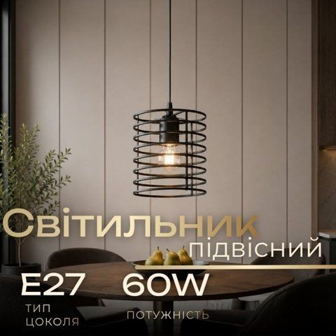 Подвесной светильник на один плафон VALESO TY609-1 Минимализм черный E27 SP000050557 фото