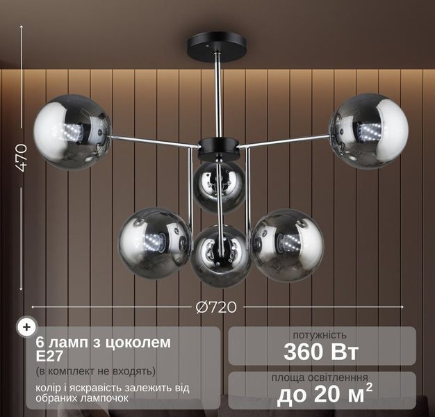 Люстра VALESO K2307/6 Чорний + Хром SP000045910 фото