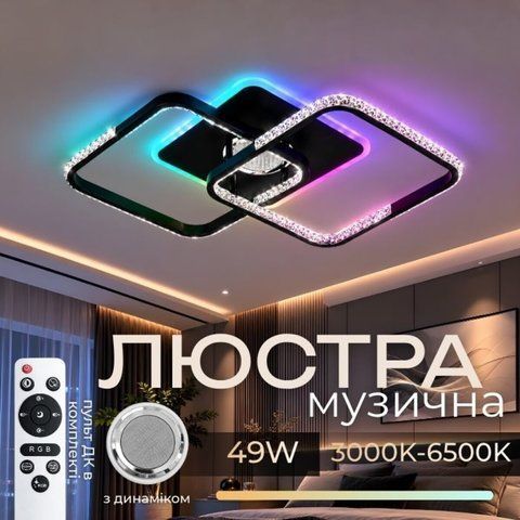 Люстра светодиодная с музыкальной колонкой и RGB подсветкой для спальни и детской VALESO YZD1272 SP000052020 фото