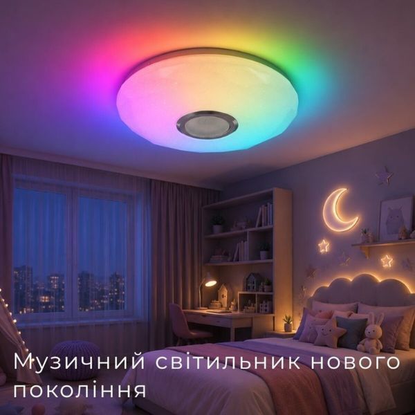 Світлодіодний музичний світильник смарт VALESO LY370-300 WH для невеликої спальні та дитячої 32W+2W RGB Білий SP000051965 фото