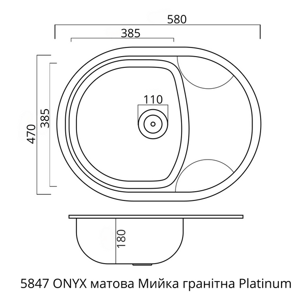 Гранитная мойка для кухни Platinum ONYX 5847 матовая Гренадин SP000039618 фото