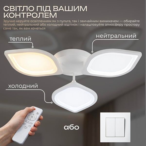 Світлодіодна люстра VALESO G 2713/3 Білий 60W SP000045510 фото