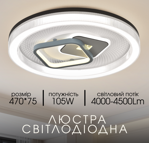 Светодиодная припотолочная люстра 2H-005, Белый+Черный SP000050991 фото