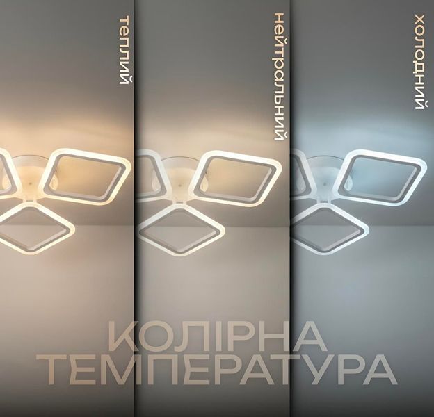 Люстра потолочная светодиодная с пультом VALESO 2929/3BIG для гостиной спальни Белый 2929/3BIG SP000045650 фото