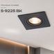 Светильник точечный Sirius S-9225 BK SP000036466 фото 1
