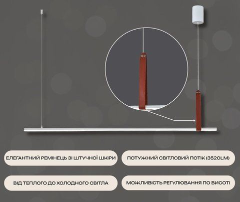 Светодиодный подвесной светильник G 2810/1100 44W Белый+Искусственная кожа SP000045478 фото