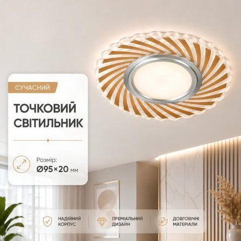 Светильник точечный Sirius Л LR1943 GO SP000024494 фото