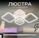 Люстра стельова світлодіодна для вітальні та спальні VALESO 2055/5 Білий 128W SP000045627 фото 1