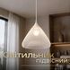 Світильник підвісний VALESO B N6857/1H WT, білий SP000048782 фото 1