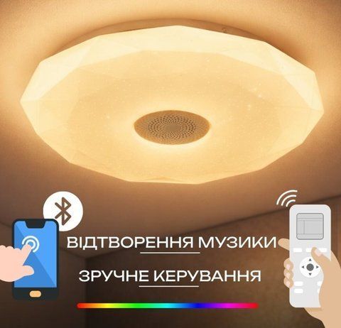 Светодиодный музыкальный светильник смарт VALESO LY577-350 WH для спальни и детской комнаты 32W+2W RGB Белый SP000051968 фото