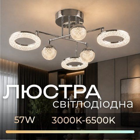 Люстра світлодіодна акрилова Sirius B YH1183/3+3 CH SP000043647 фото