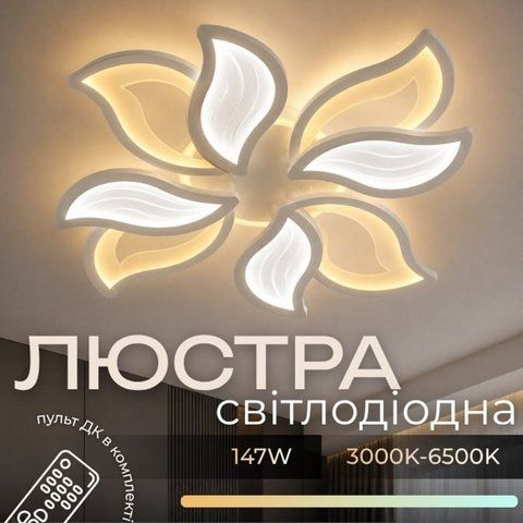 Потолочная люстра VALESO 55676/4 белая, LED SP000052211 фото