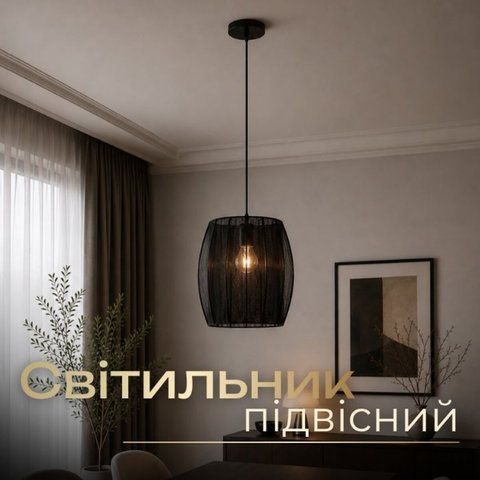 Светильник подвесной VALESO B N6850/1H BK, черный SP000048775 фото
